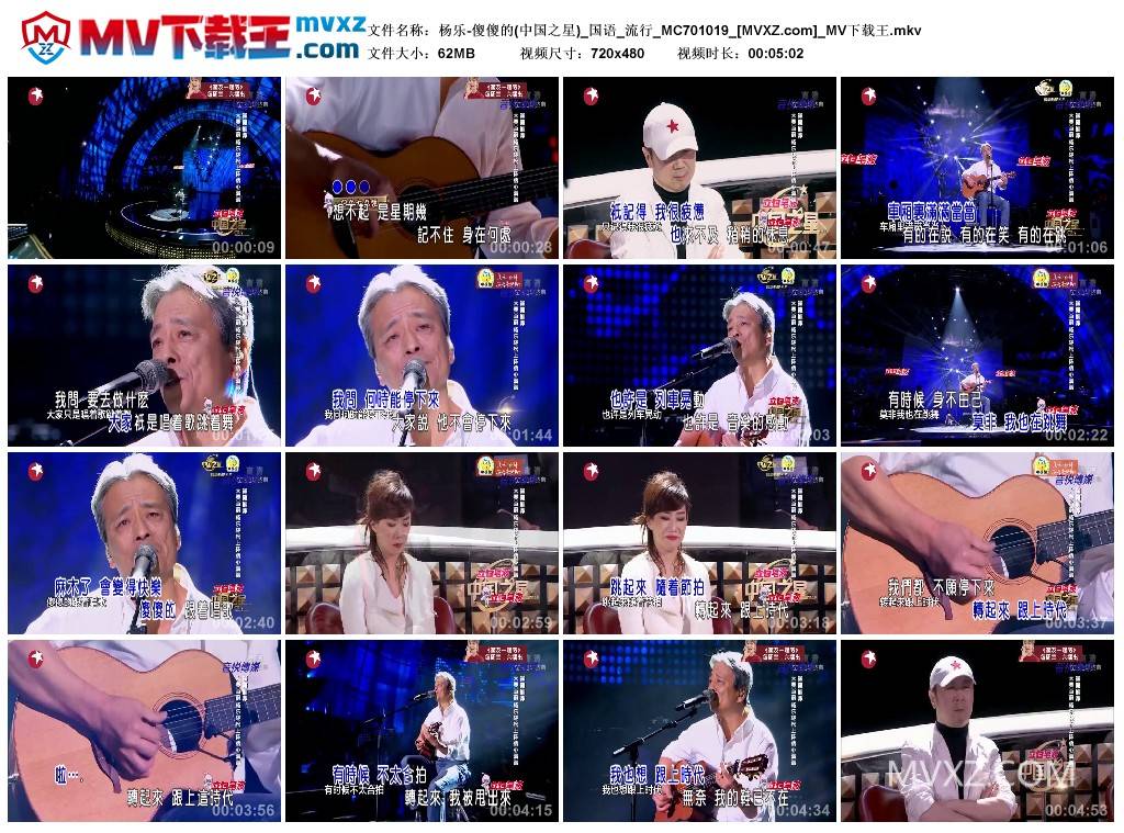 杨乐-傻傻的(中国之星)_国语_流行_MC701019